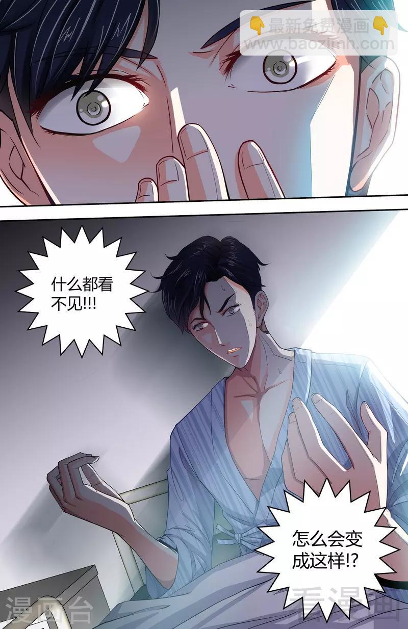 第1-2话 谜般的少女-第1话