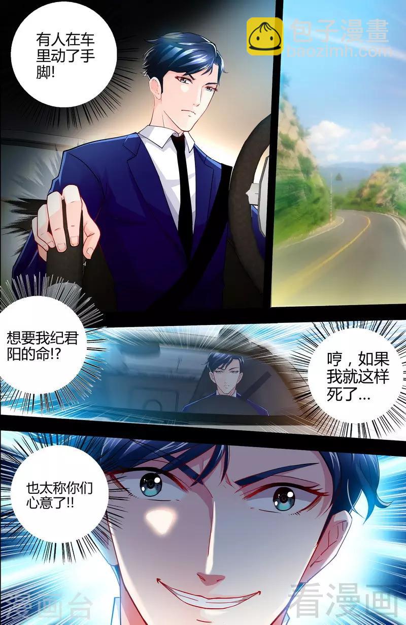 第1-2话 谜般的少女-第1话