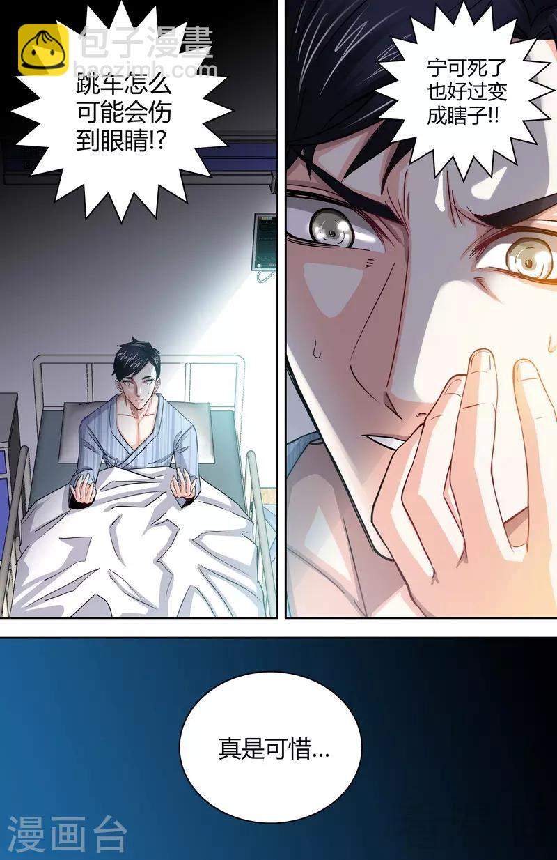 第1-2话 谜般的少女-第1话