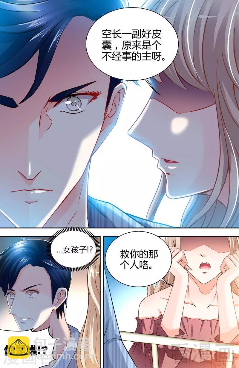 第1-2话 谜般的少女-第1话