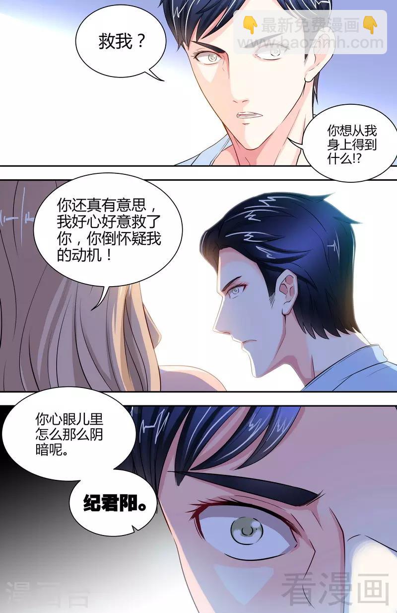 第1-2话 谜般的少女-第1话