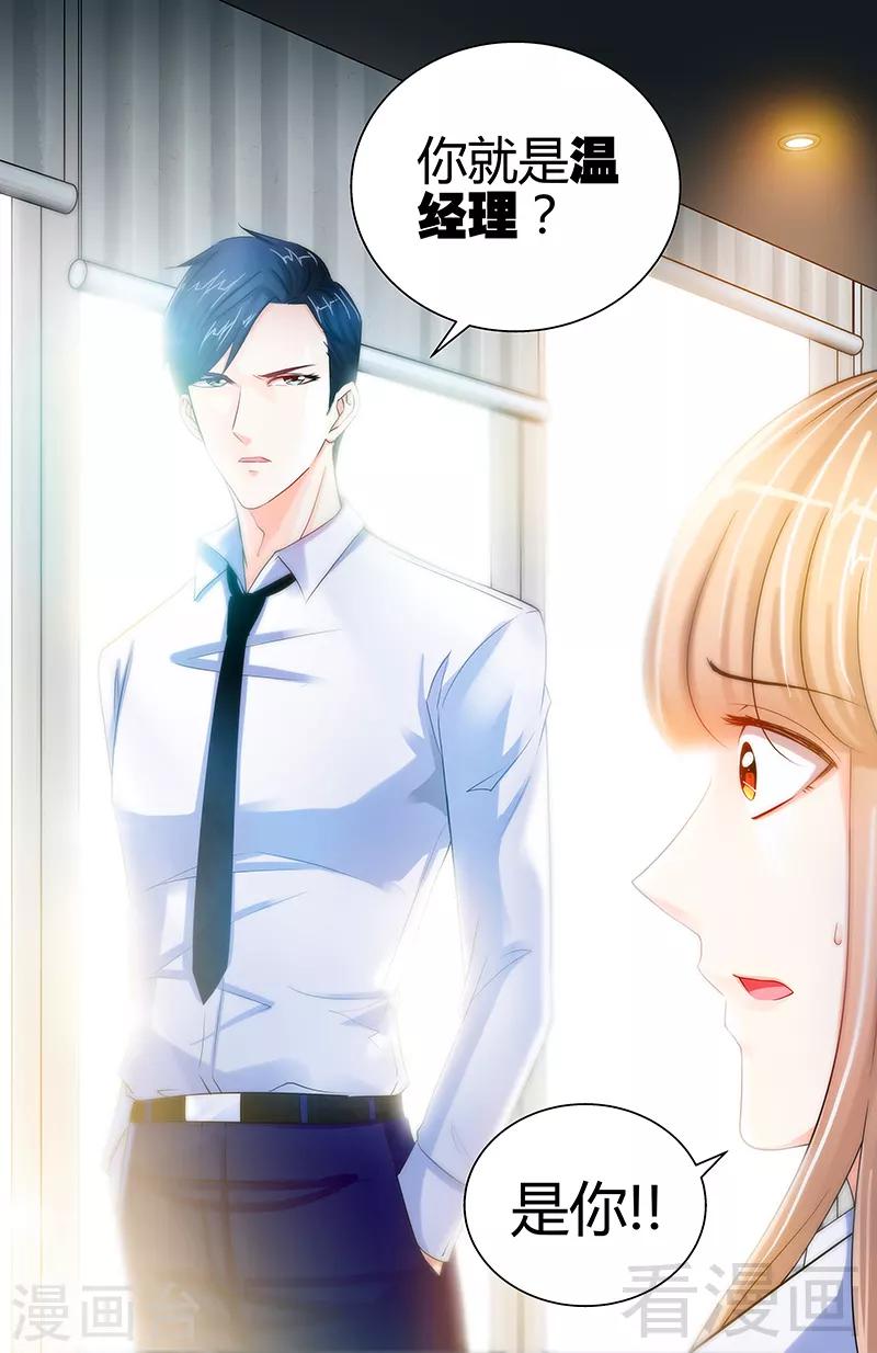 第13话 你为什么要辞职-第11话