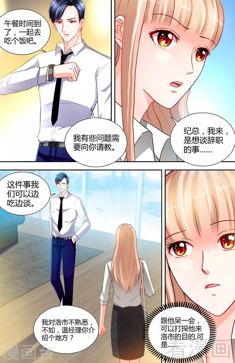 第13话 你为什么要辞职-第11话