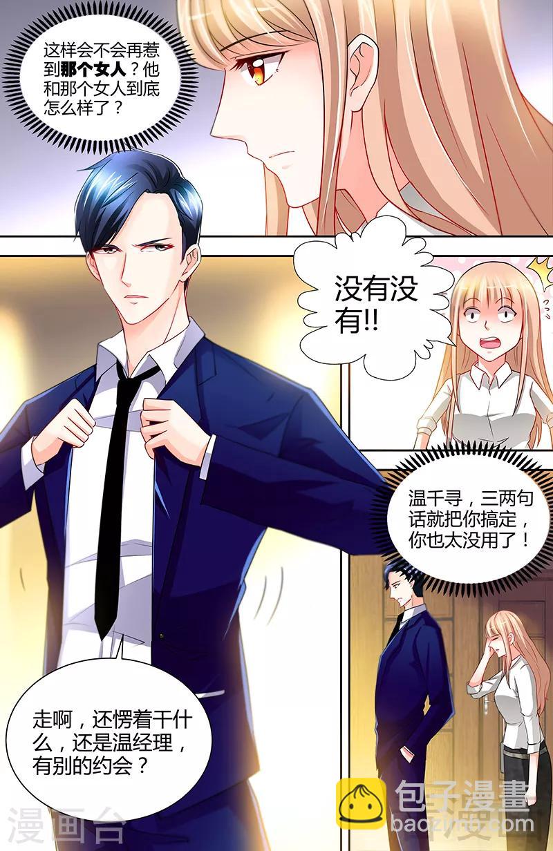 第13话 你为什么要辞职-第11话