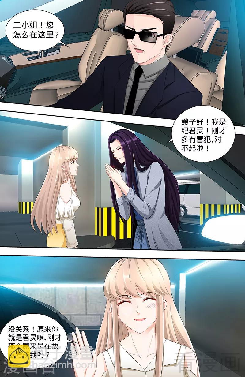 第103话 恭喜嫂子，通过测试！-第101话