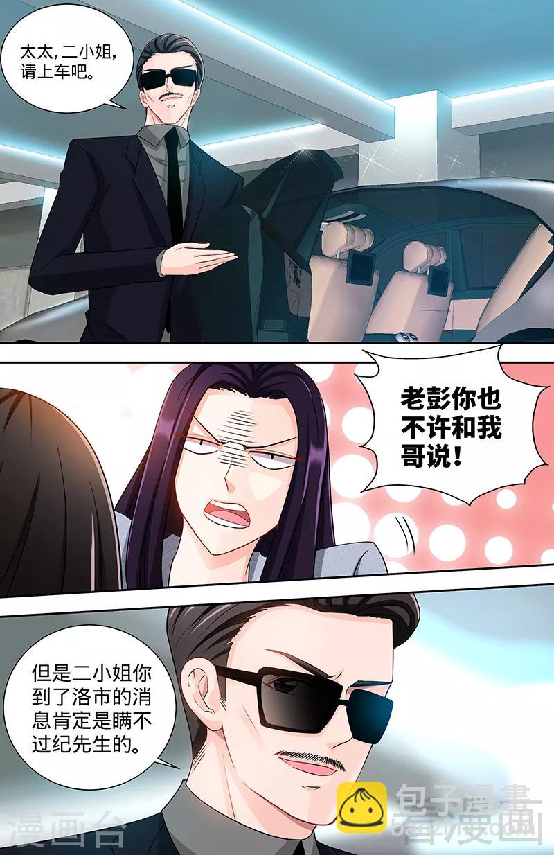 第103话 恭喜嫂子，通过测试！-第101话