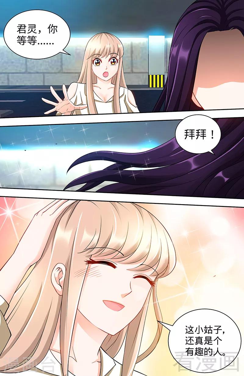 第103话 恭喜嫂子，通过测试！-第101话