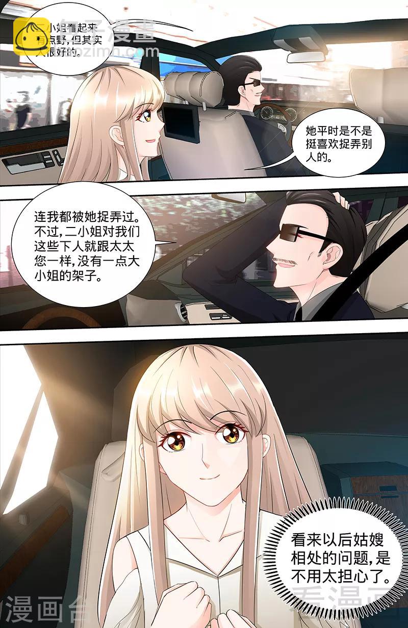 第103话 恭喜嫂子，通过测试！-第101话