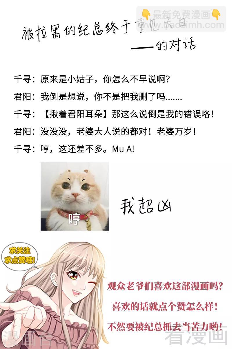 第103话 恭喜嫂子，通过测试！-第101话