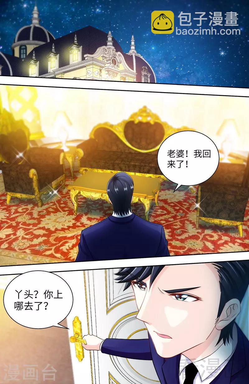 第105话 陪你去看流星雨（上）-第103话