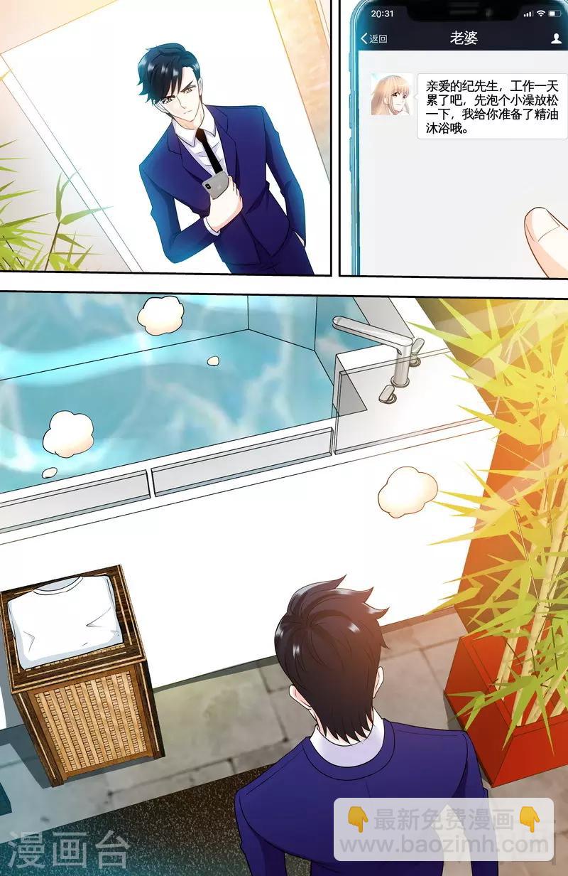 第105话 陪你去看流星雨（上）-第103话