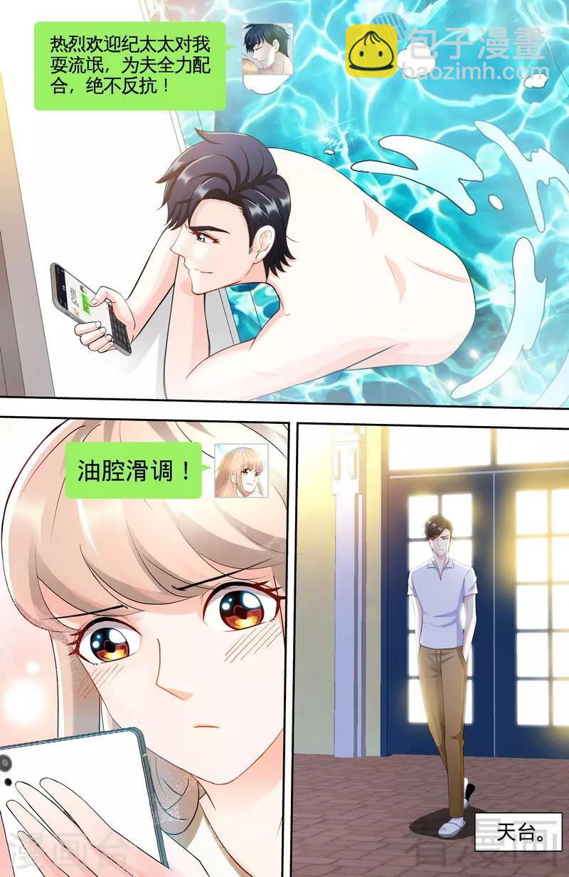 第105话 陪你去看流星雨（上）-第103话