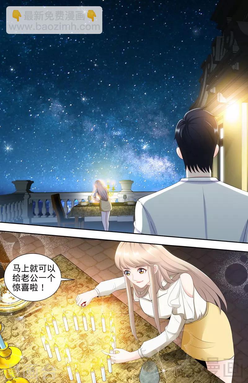 第105话 陪你去看流星雨（上）-第103话