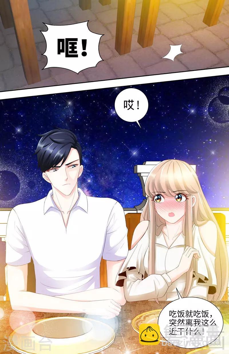 第107话 陪你去看流星雨（下）-第105话