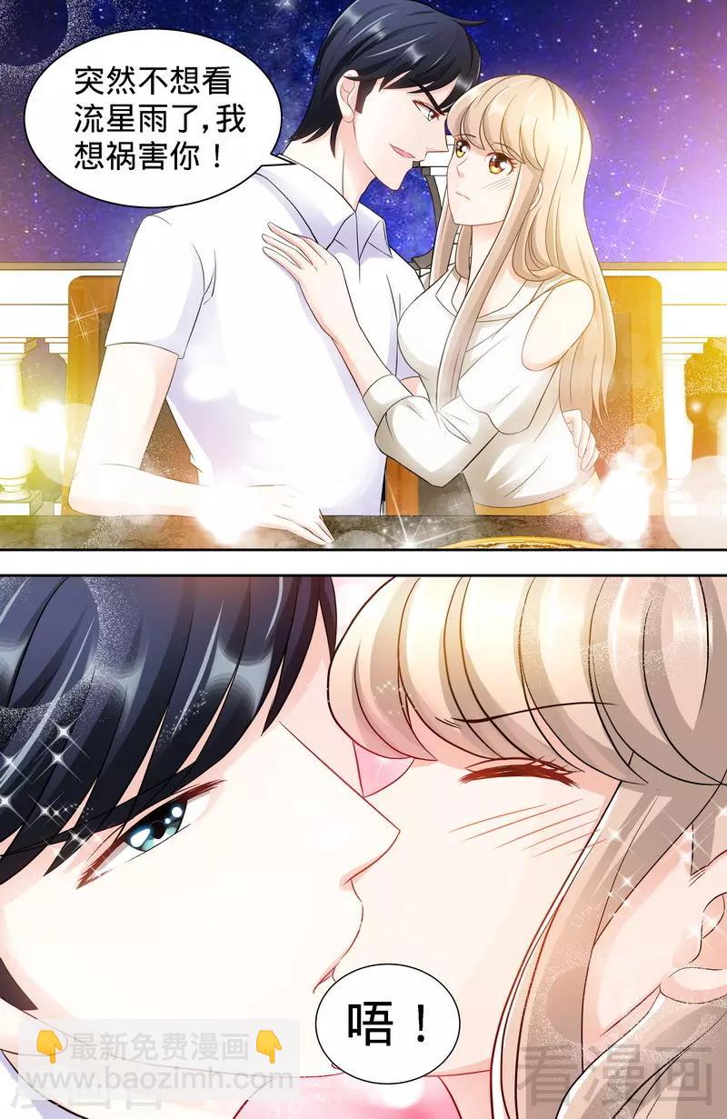 第107话 陪你去看流星雨（下）-第105话