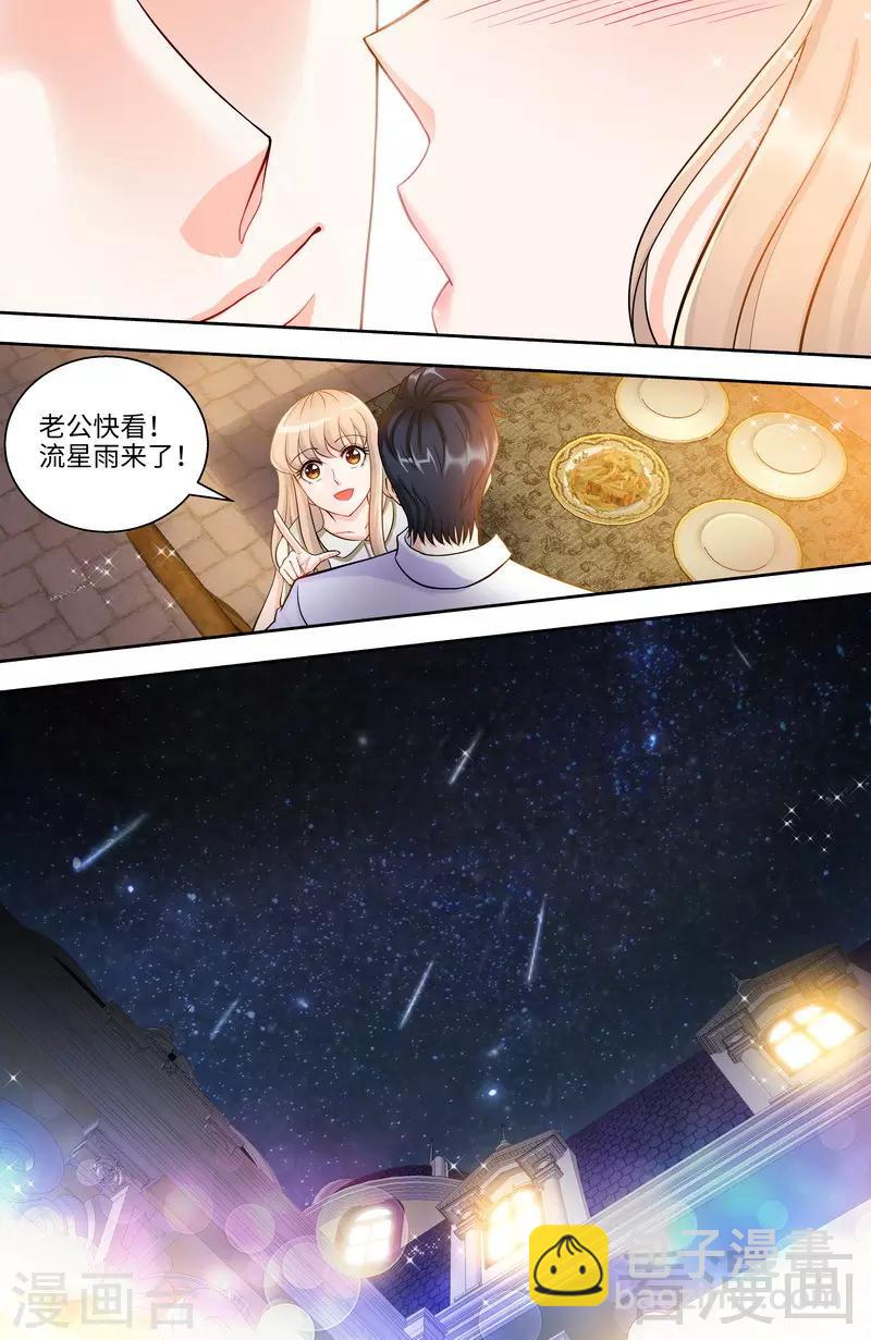 第107话 陪你去看流星雨（下）-第105话