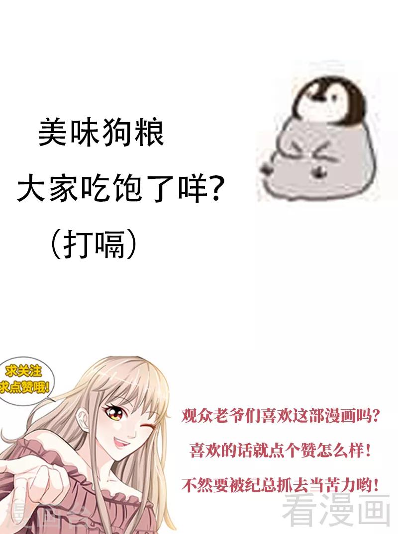 第107话 陪你去看流星雨（下）-第105话