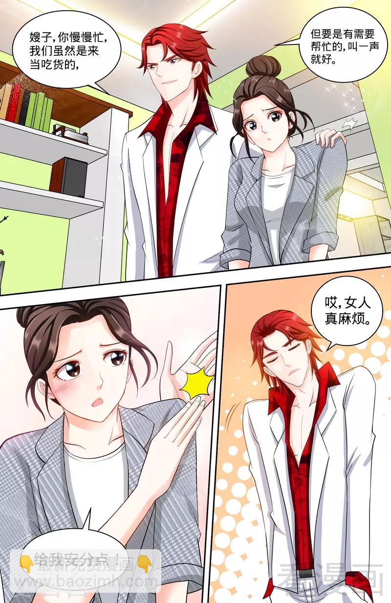 第109话 最佳助攻团（上）-第107话