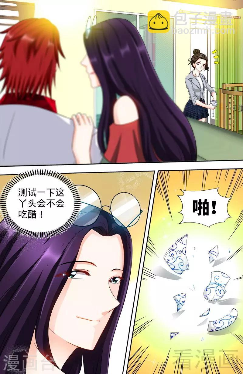 第109话 最佳助攻团（上）-第107话