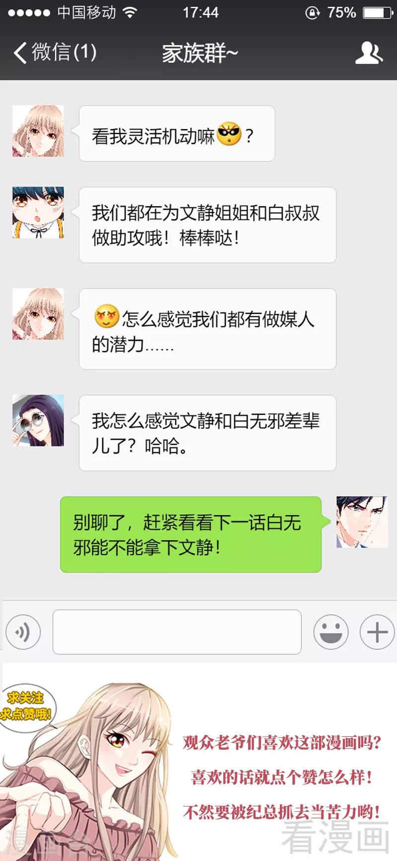 第109话 最佳助攻团（上）-第107话