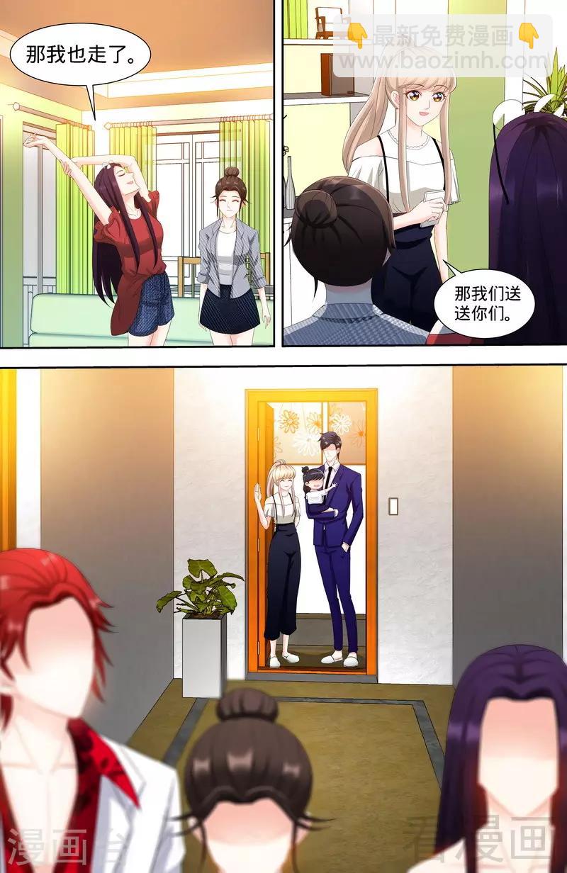 第111话 准备收网-第109话