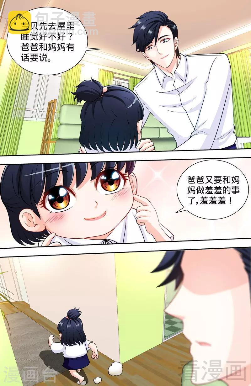 第111话 准备收网-第109话