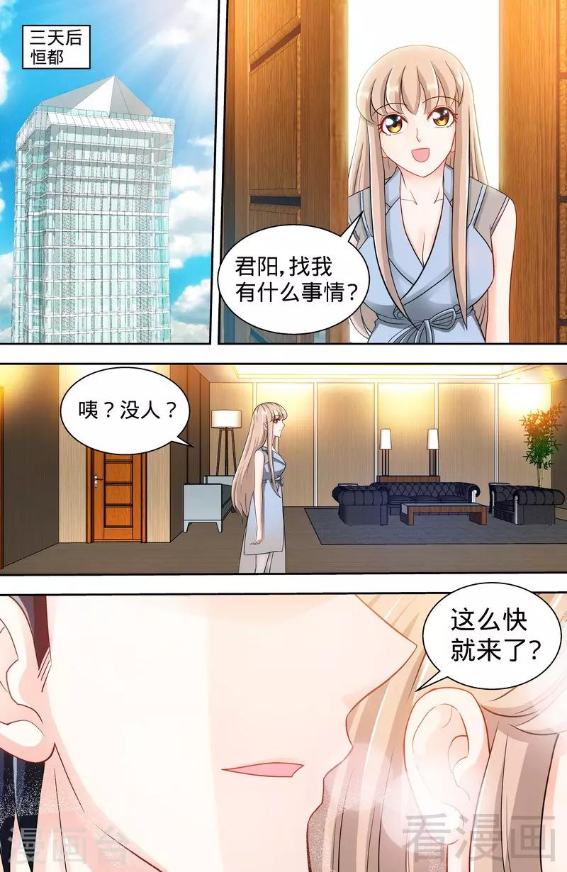 第113话 喜欢且珍惜着-第111话