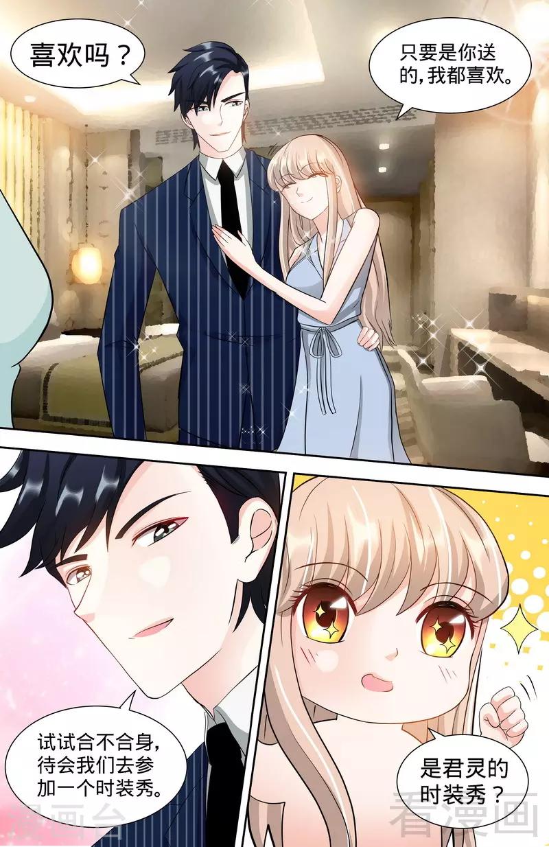 第113话 喜欢且珍惜着-第111话