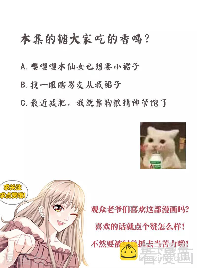 第113话 喜欢且珍惜着-第111话