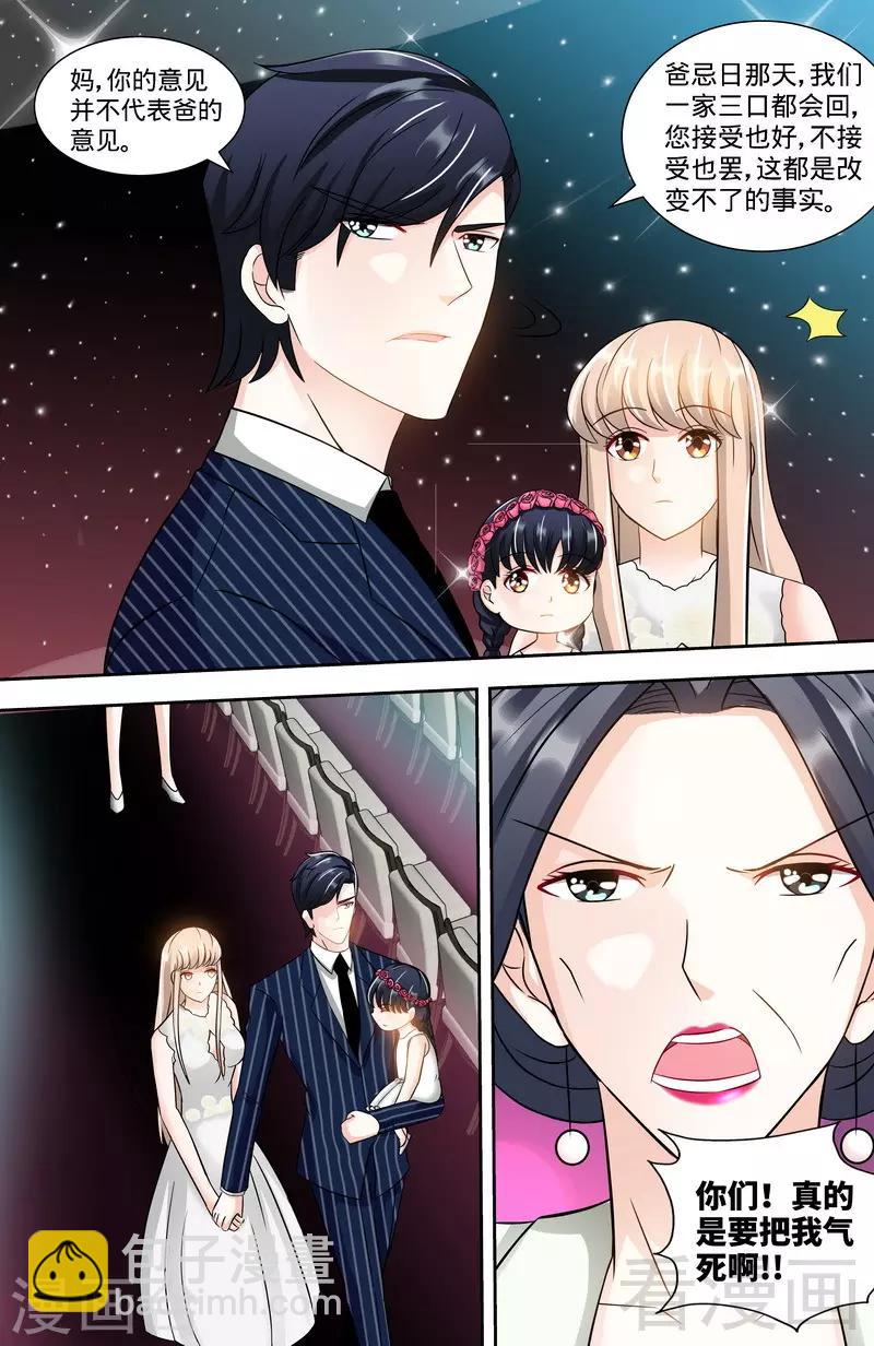 第115话 决定回江城-第113话