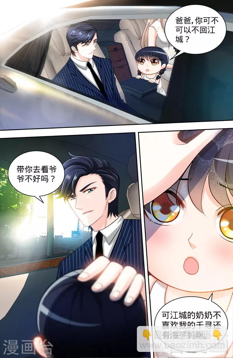 第115话 决定回江城-第113话