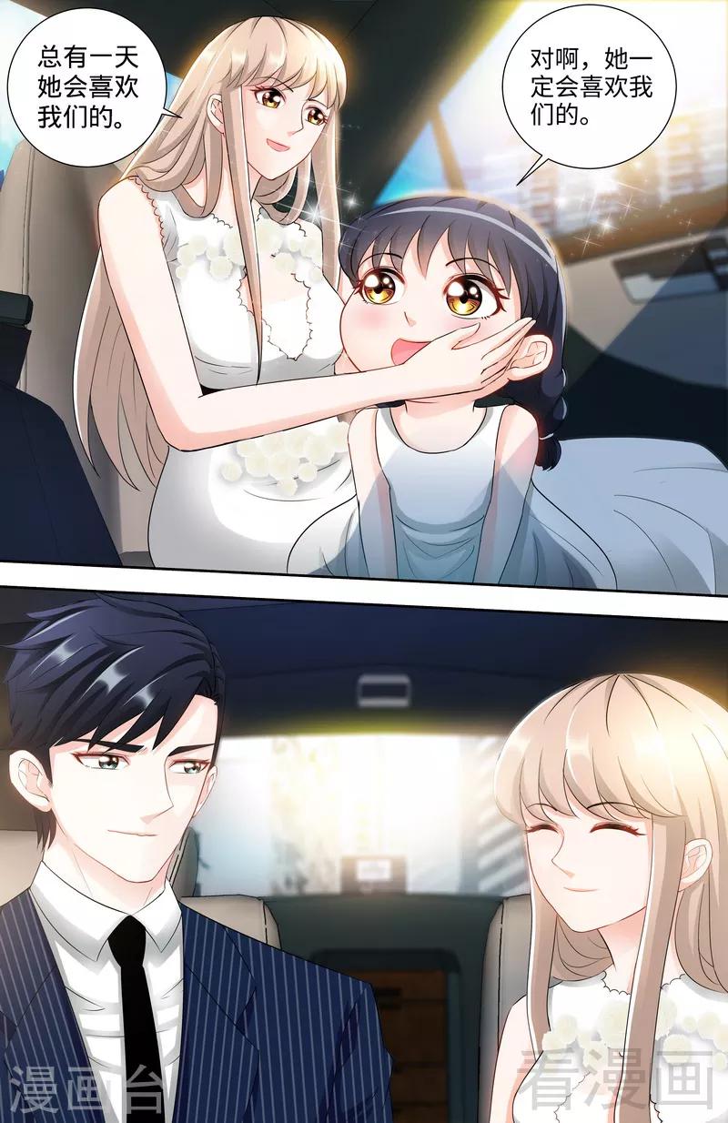 第115话 决定回江城-第113话