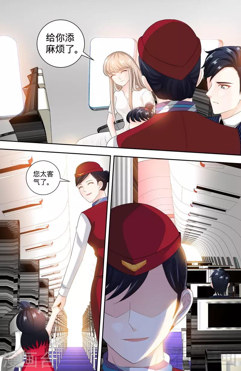 第117话 飞机遇事-第115话