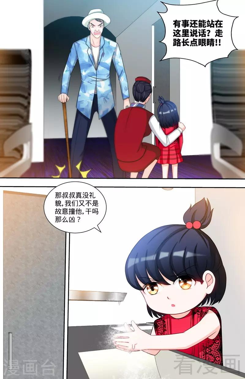 第117话 飞机遇事-第115话