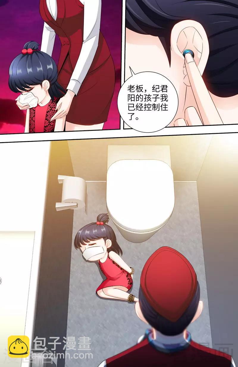 第117话 飞机遇事-第115话