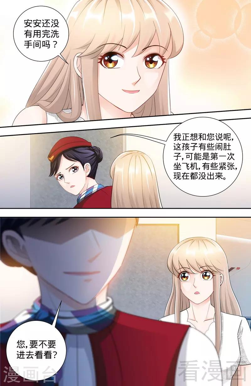 第117话 飞机遇事-第115话