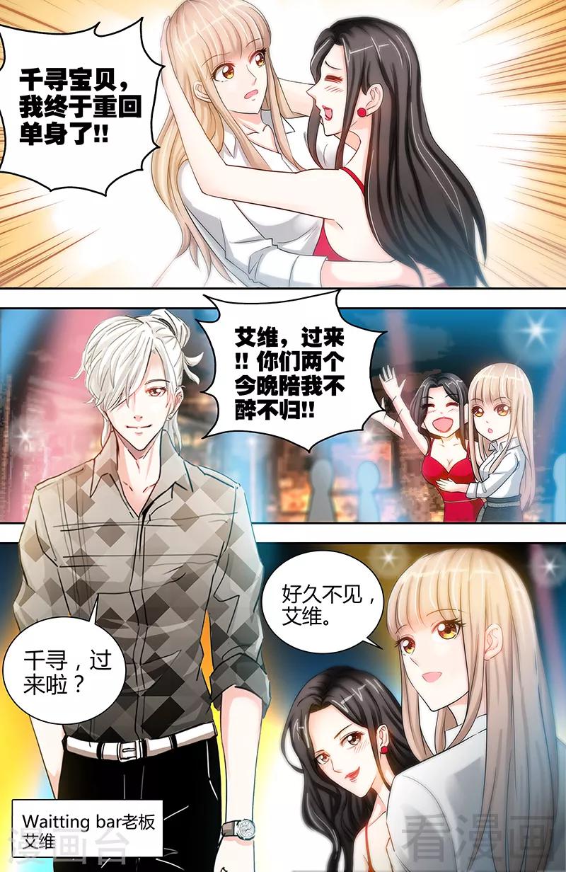 第15话 花样美男艾维-第13话