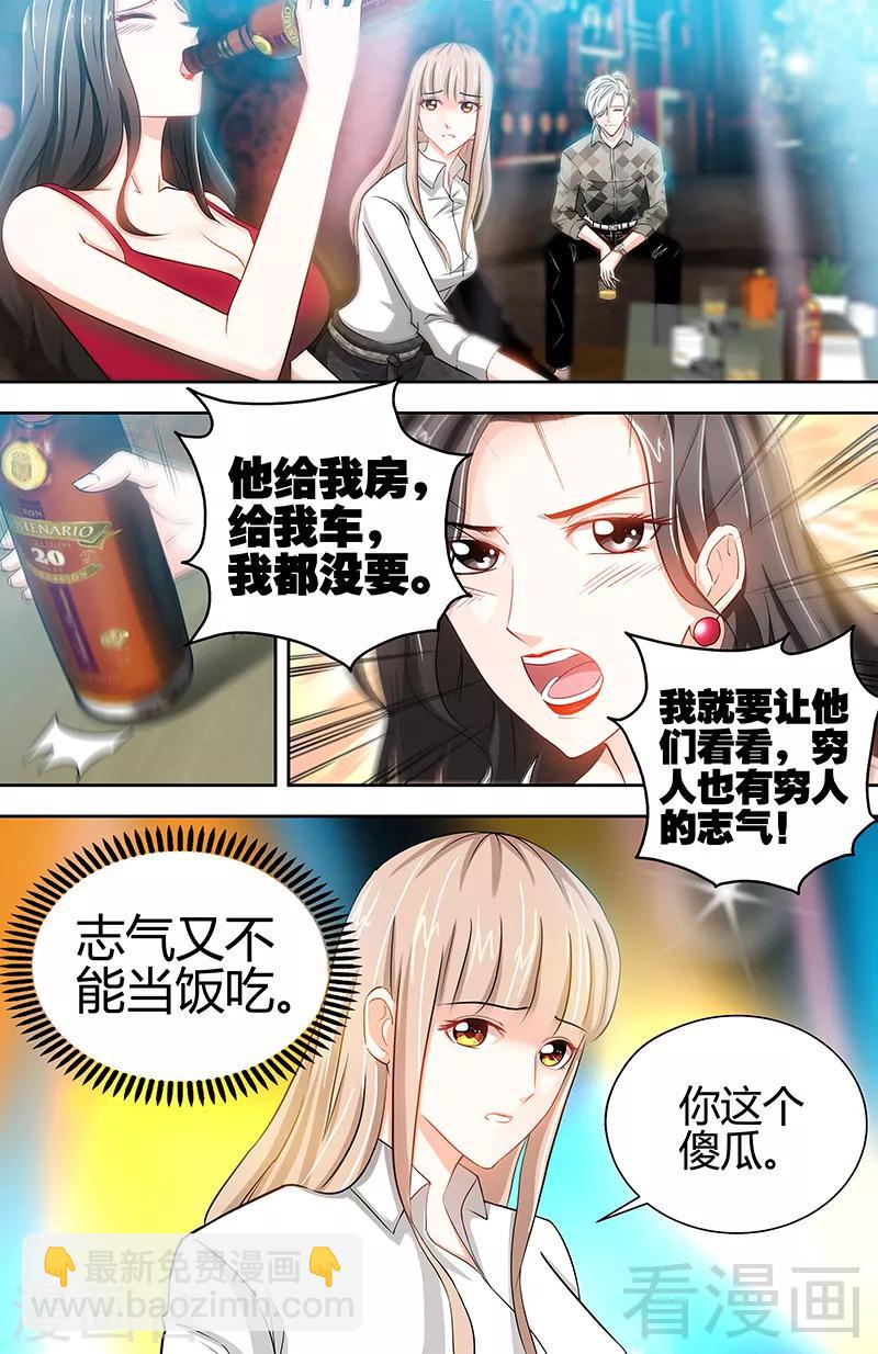 第15话 花样美男艾维-第13话