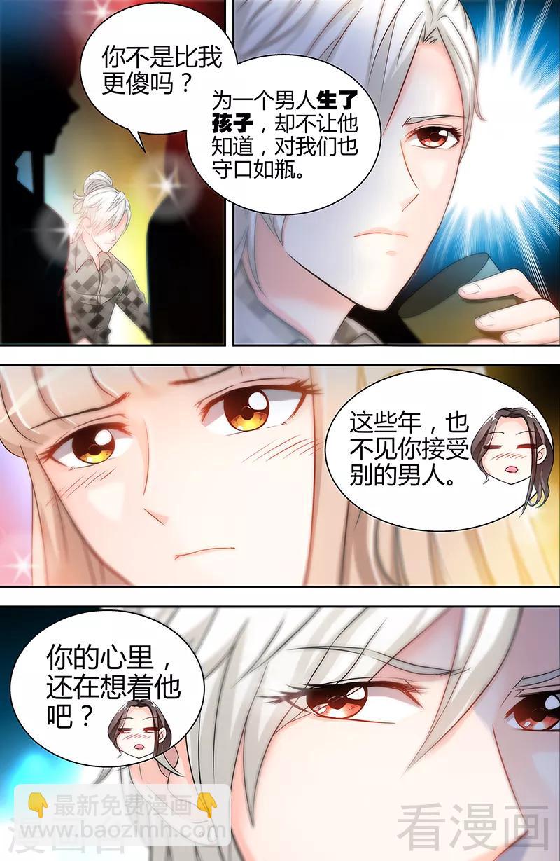 第15话 花样美男艾维-第13话