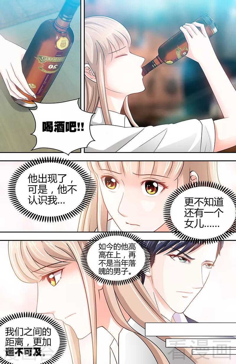 第15话 花样美男艾维-第13话