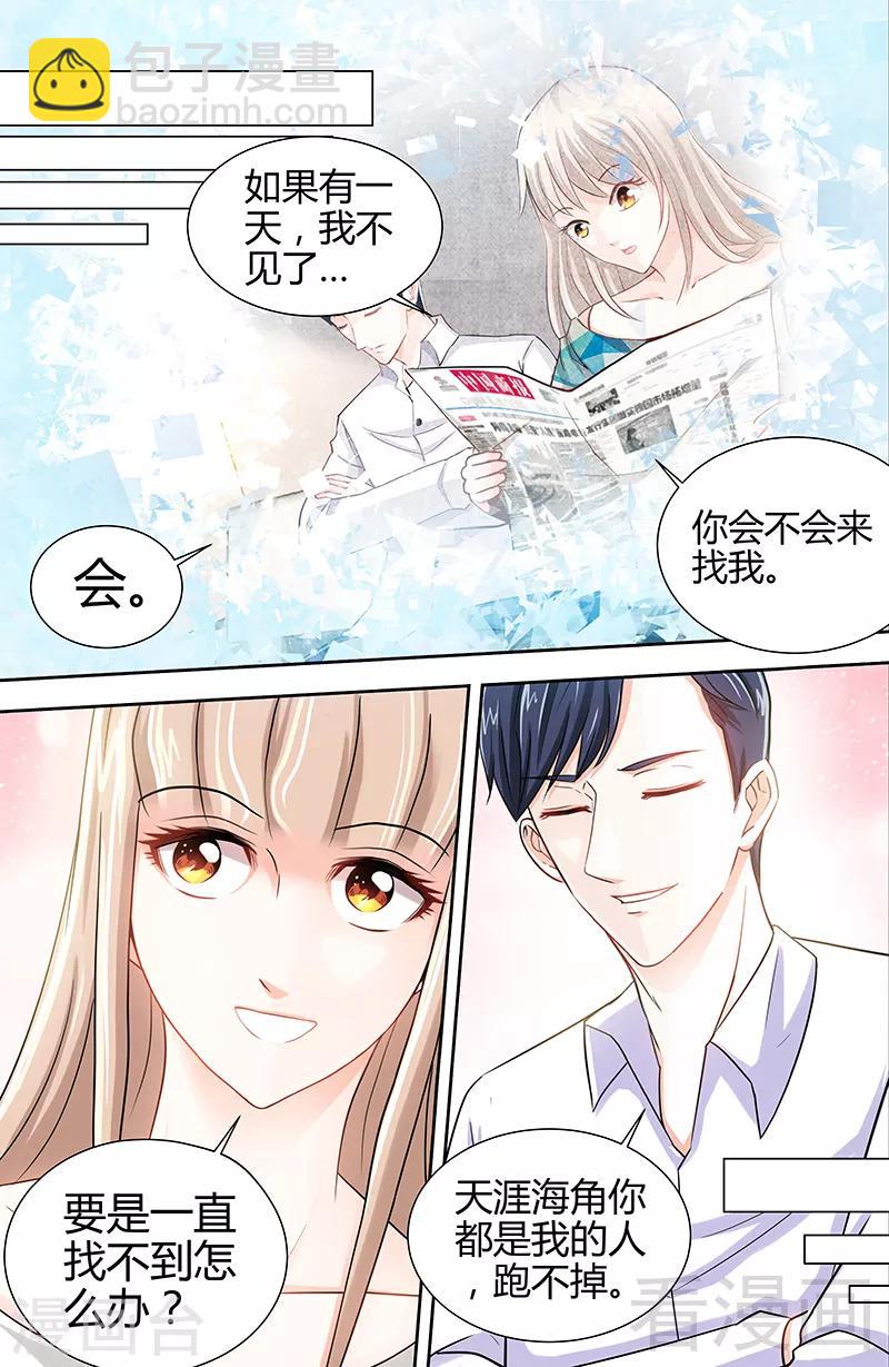 第15话 花样美男艾维-第13话