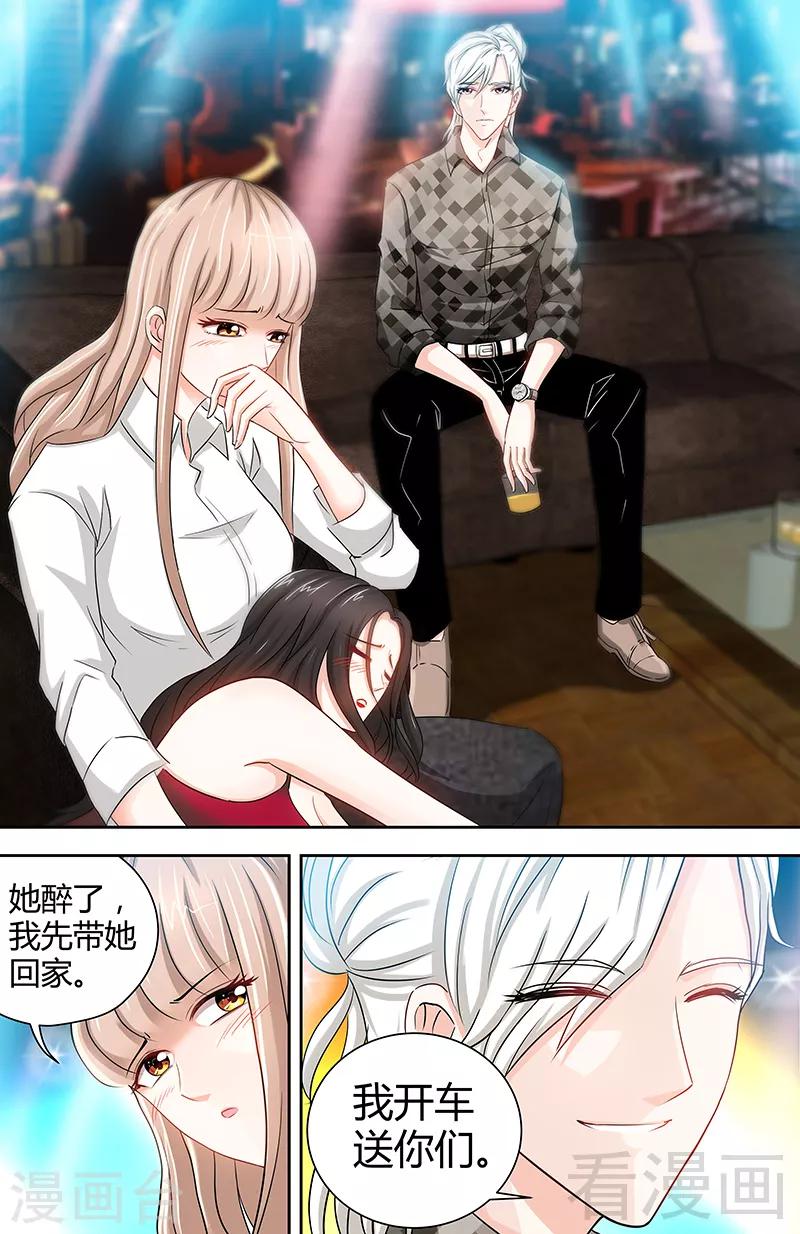 第15话 花样美男艾维-第13话