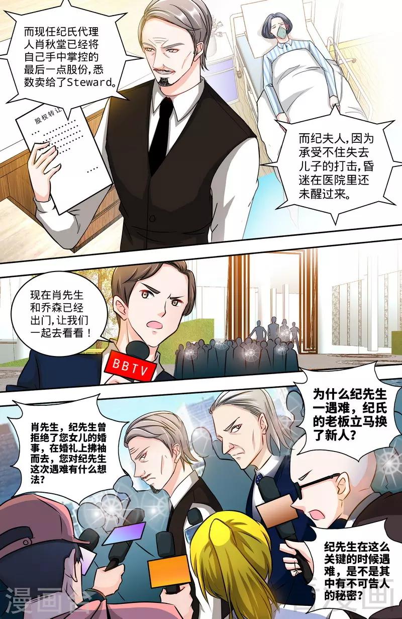 第125话 纪氏被霸占-第123话