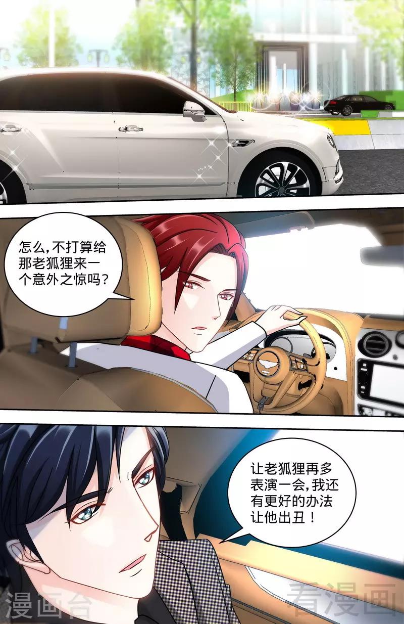 第125话 纪氏被霸占-第123话