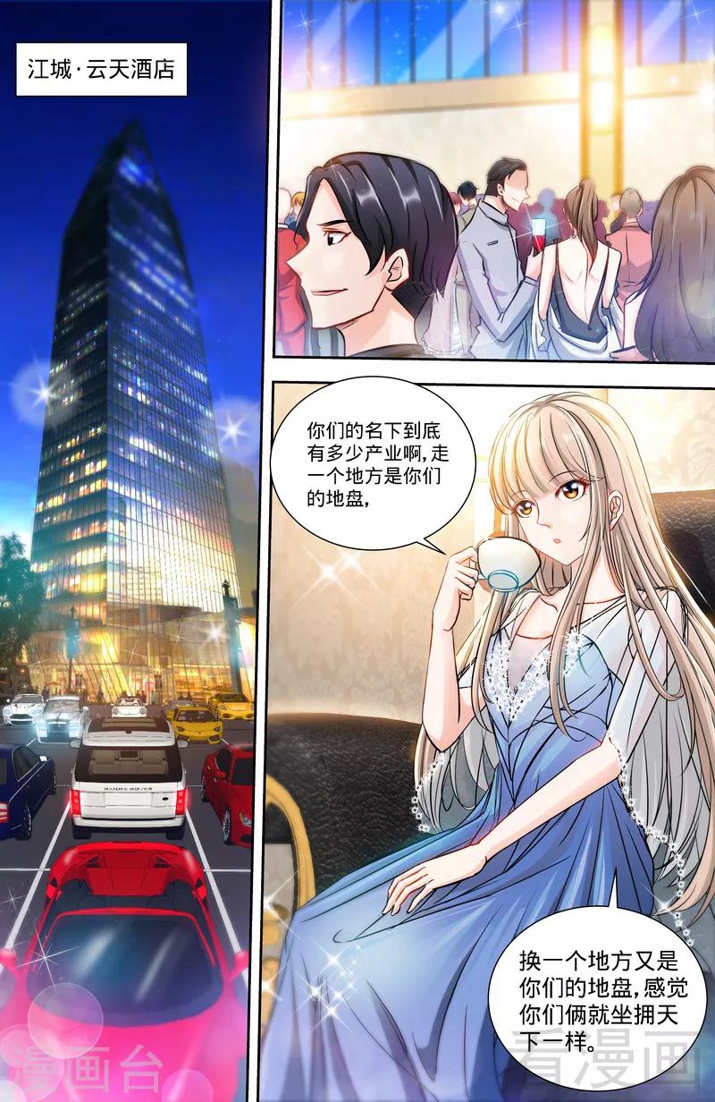 第127话 恶鬼赴宴-第125话