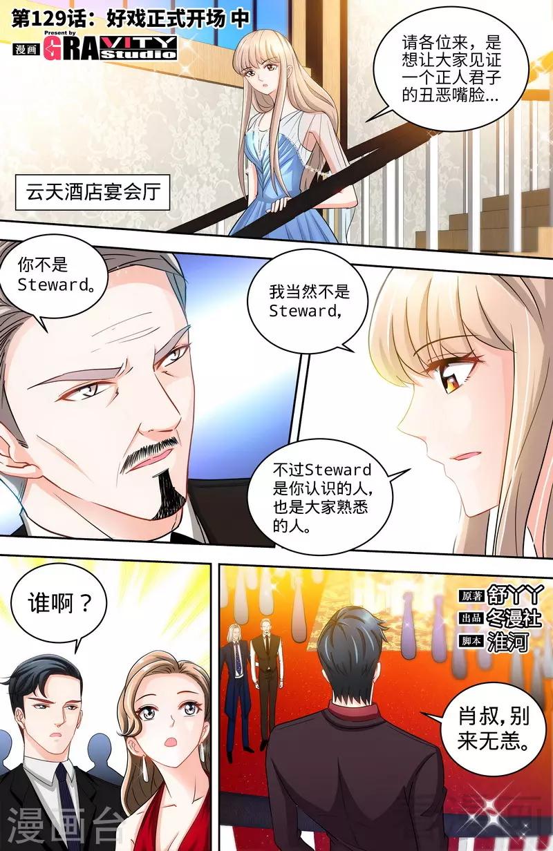 第129话 好戏正式开场2-第127话