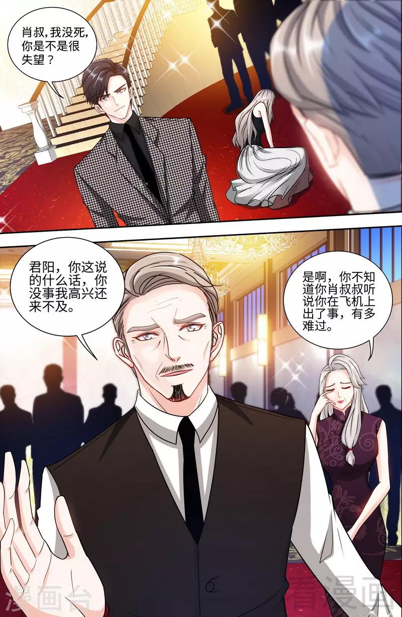 第129话 好戏正式开场2-第127话