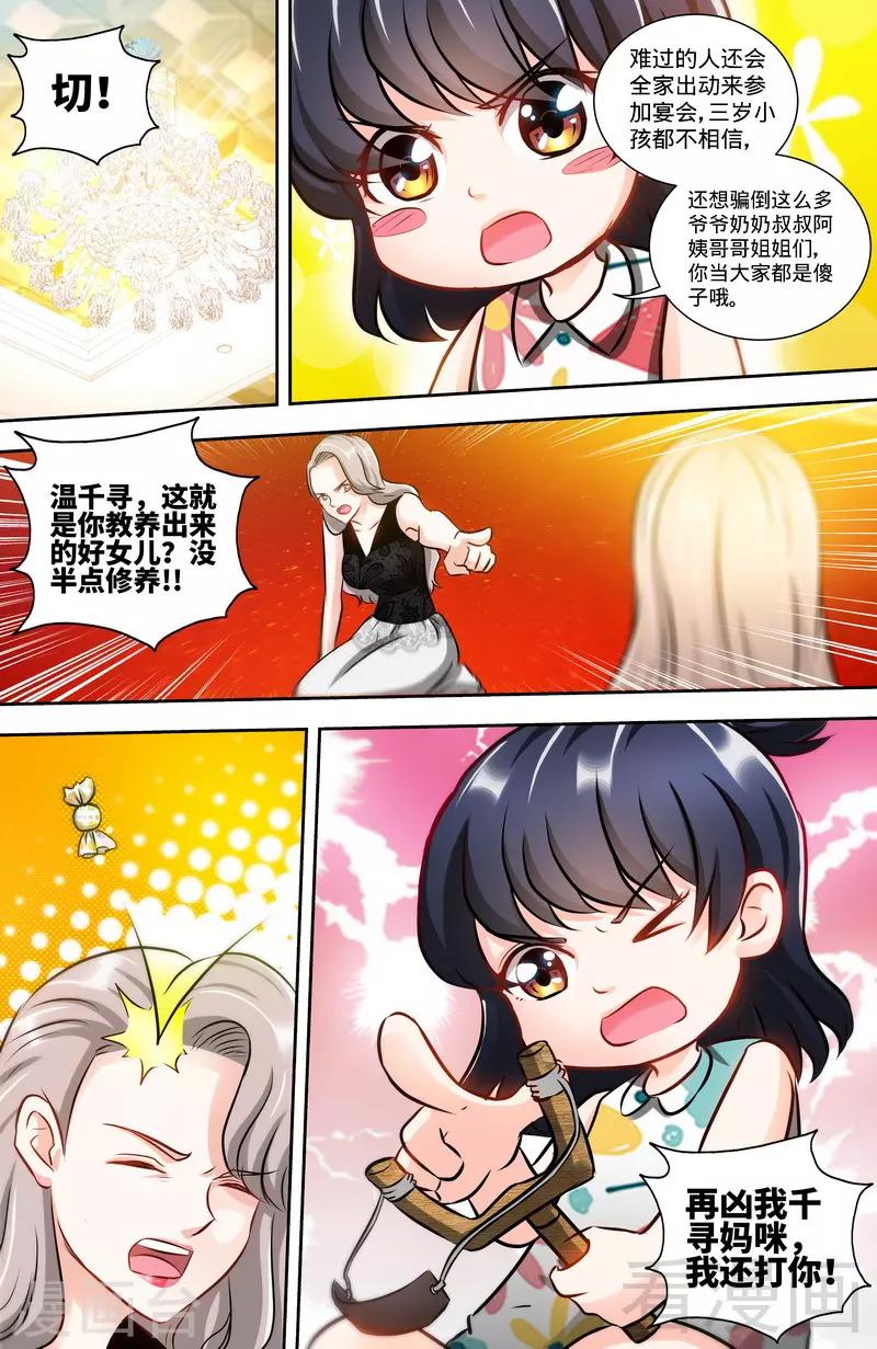 第129话 好戏正式开场2-第127话