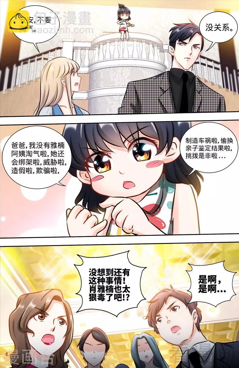 第129话 好戏正式开场2-第127话