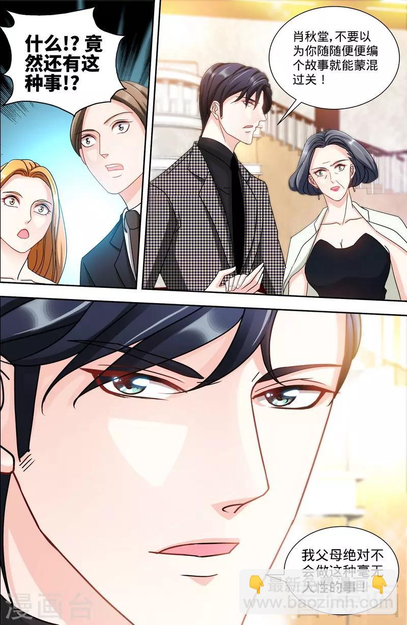 第131话 纪家的恶行-第129话